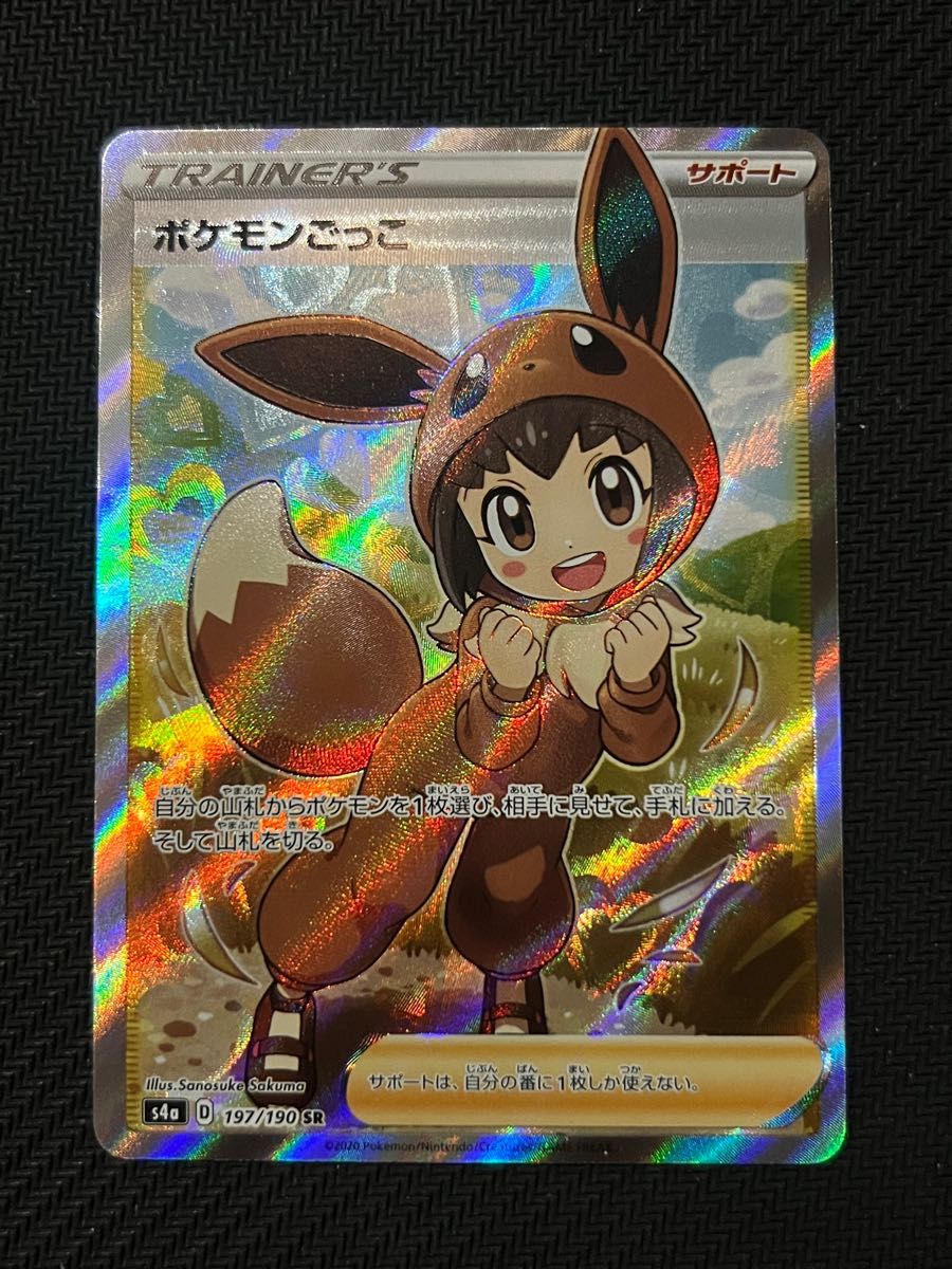 ポケモンカード　ポケモンごっこ　sr  ②