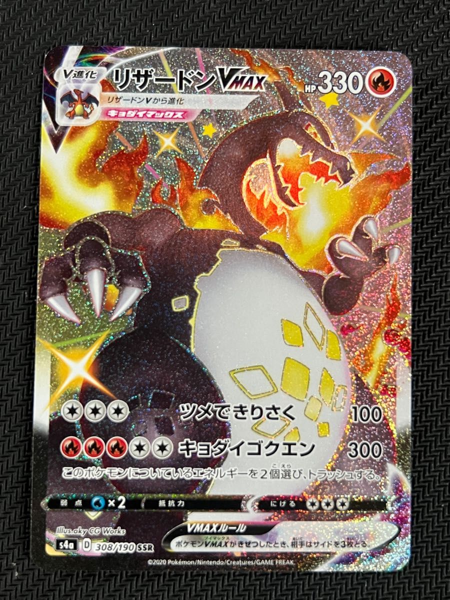 ポケモンカード リザードンvmax ssr|Yahoo!フリマ(旧PayPay ポケモンカード リザードンvmax ssr|Yahoo!フリマ(旧PayPay