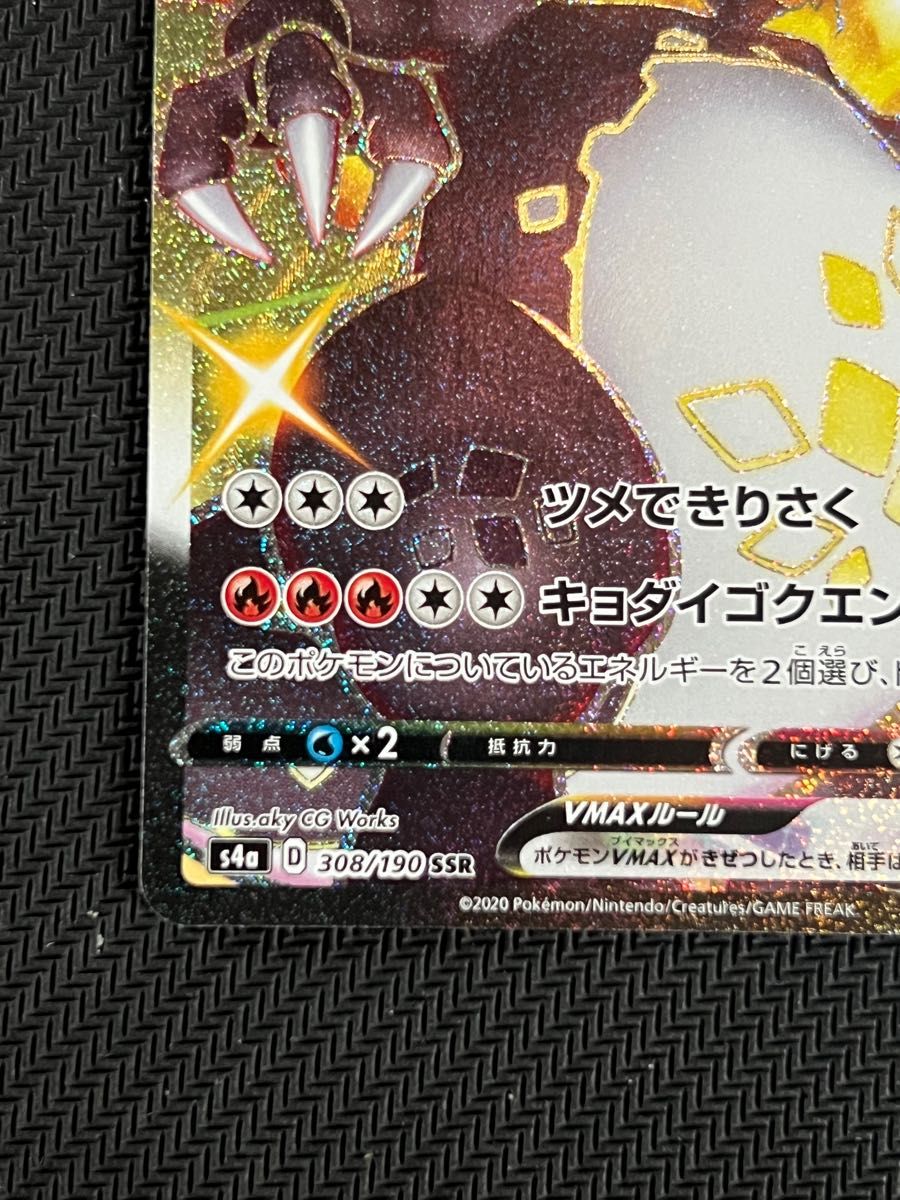 ポケモンカード リザードンvmax ssr|Yahoo!フリマ(旧PayPay ポケモンカード リザードンvmax ssr|Yahoo!フリマ(旧PayPay