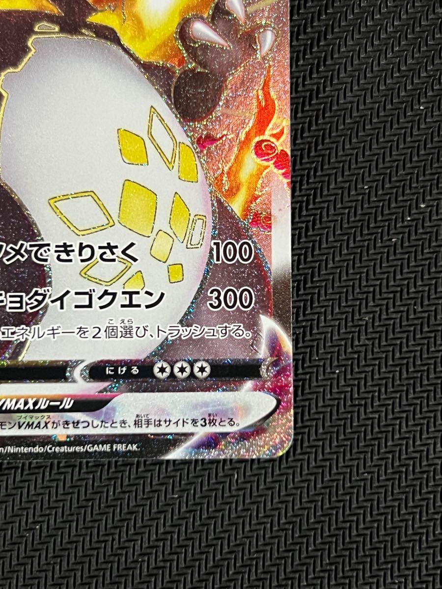 ポケモンカード リザードンvmax ssr|Yahoo!フリマ(旧PayPay ポケモンカード リザードンvmax ssr|Yahoo!フリマ(旧PayPay