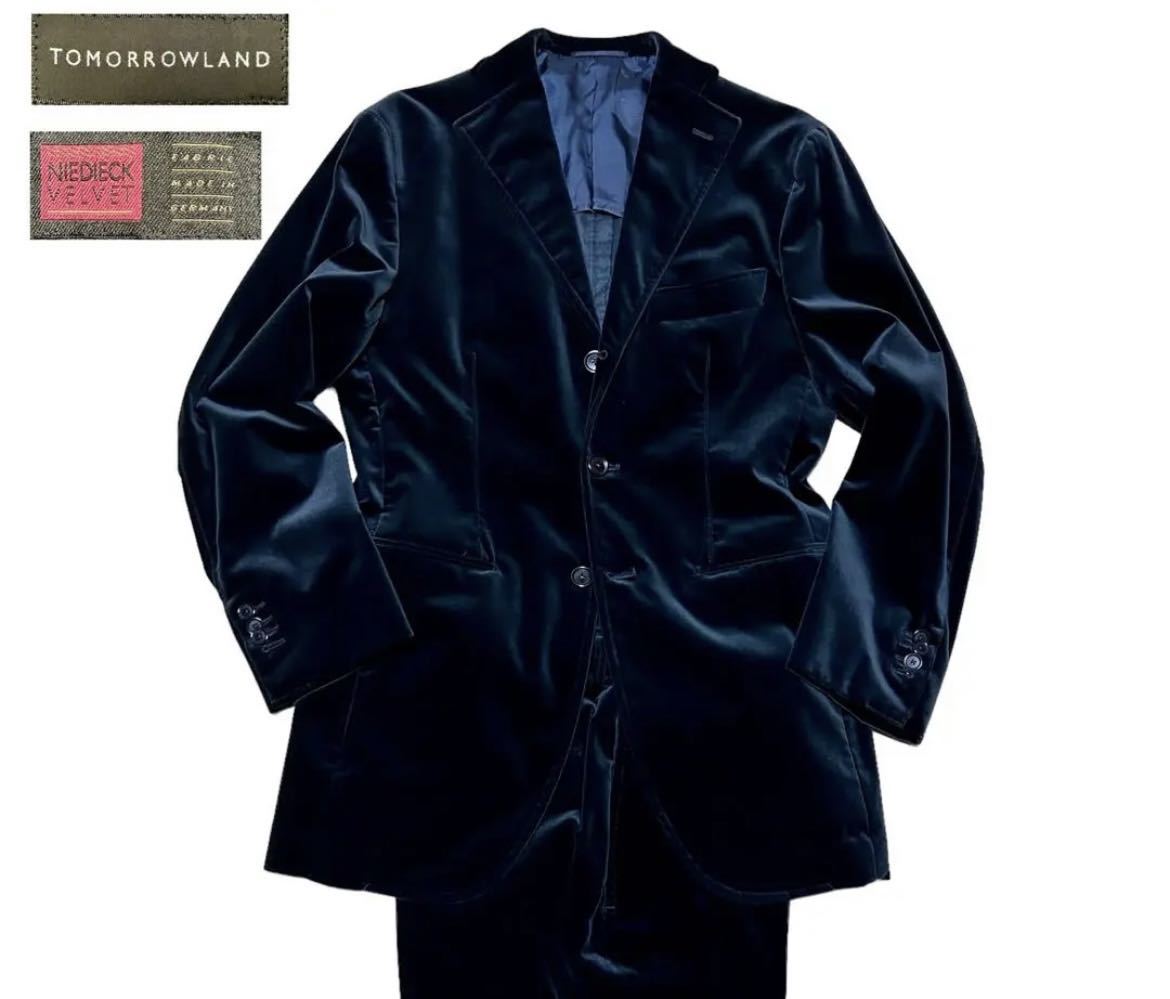 TOMORROWLAND トゥモローランド ドイツ製素材 NIEDIECK VELVET ベルベット ベロア セットアップ スーツ ブラック 黒 高級 美シルエット