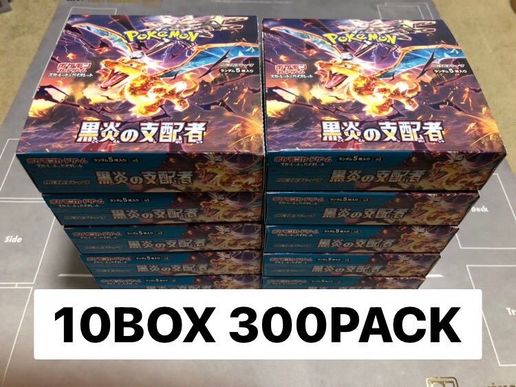何でも揃う NEW 10BOX ポケモンカード box booster 日本語 新品未開封パック 黒炎の支配者　10box 300PACKS まとめ売り