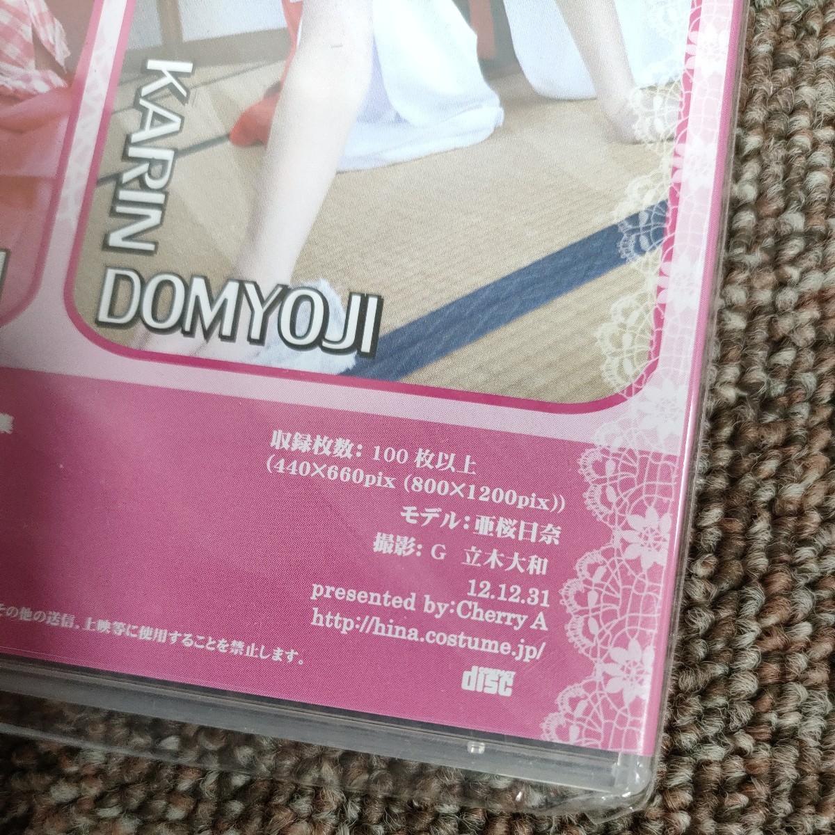 4532/3 ゆうパケ 未開封　pはじめました　写真集 コスプレ デジタル写真集 同人 CD ROM DVD イメージ_画像3