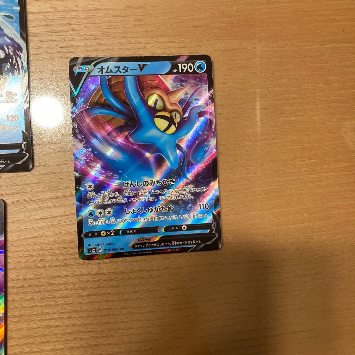 ポケモンカード 水タイプ 詰め合わせ v vmax ex ミラー レア有り ポケモンカード 水タイプ 詰め合わせ v vmax ex ミラー レア有り
