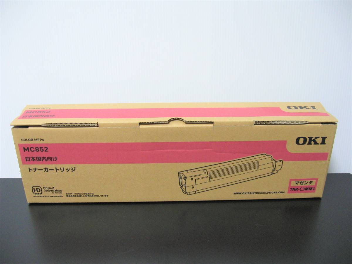 送料無料 新品 OKI 沖データ 純正 トナーカートリッジ 『マゼンタ