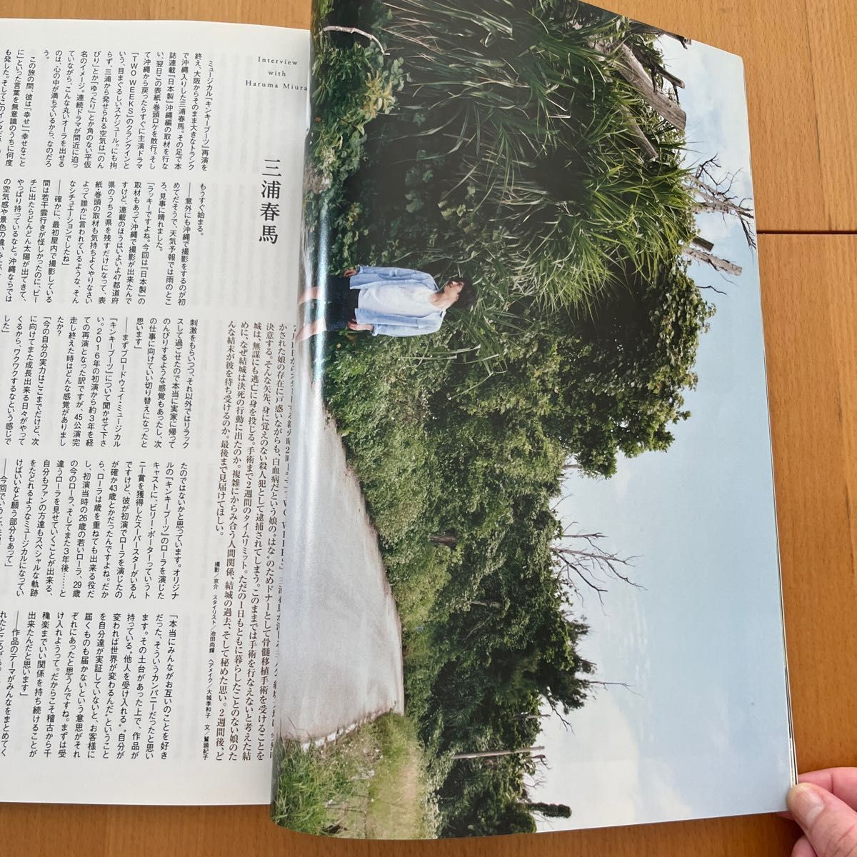 +act.(プラスアクト) 2019年8月号 (ワニブックス)三浦春