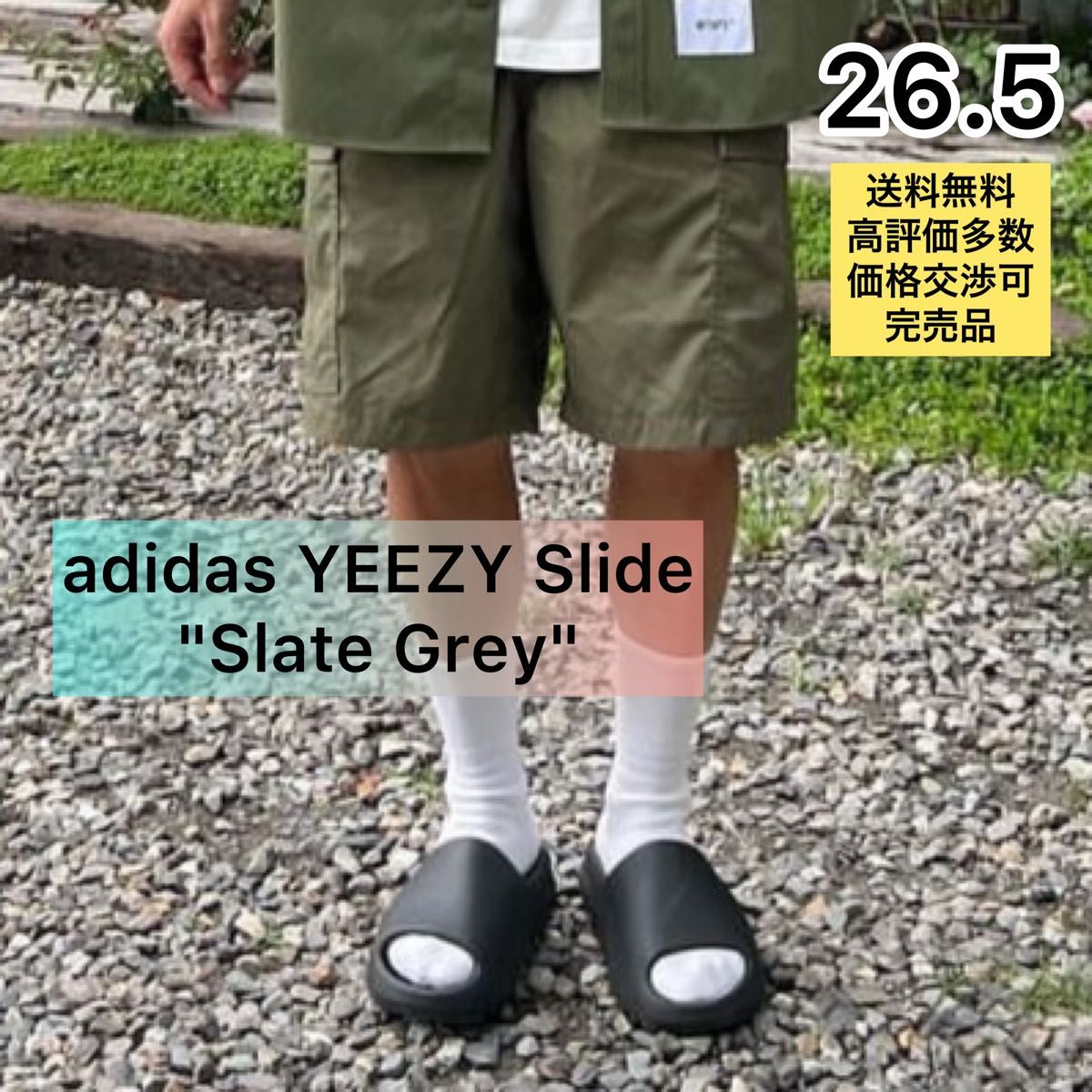 adidas YEEZY Slide "Slate Grey" 26.5cm アディダス イージー スライド "スレートグレー"