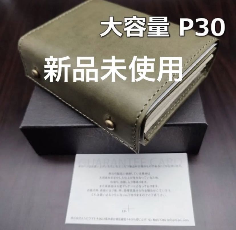 ミッレフォッリエ グリージョ millefoglie P30 エムピウ m+ 二つ折り財布 ヌメ革 メンズ財布 ブライドルレザー 小銭入れ 本革 手縫い