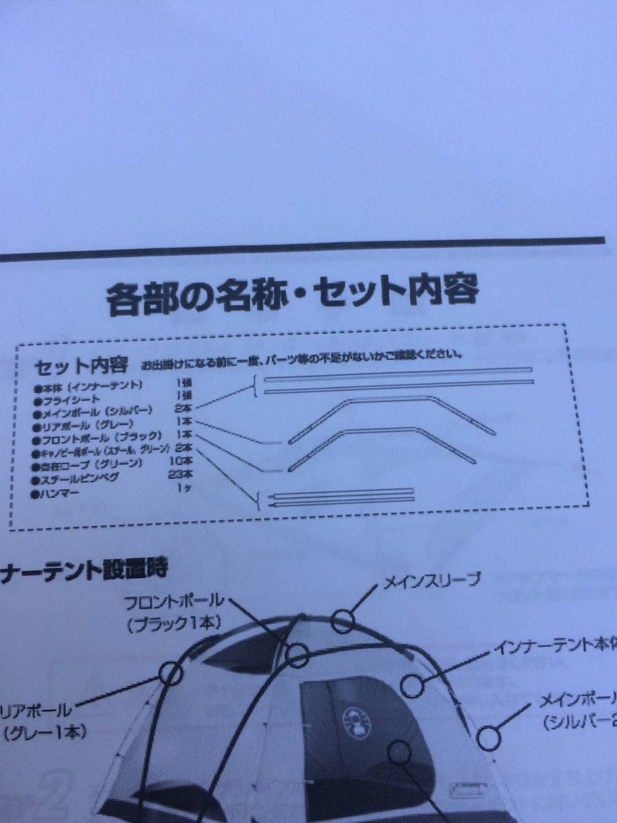 Coleman Coleman堅韌的圓頂300EX II 2露營帳篷已確認4人5人6人美容項目戶外露營錘和卸妝 原文:Colemanコールマン　タフワイドドーム300EX II ２ キャンプテント 設営確認済 4人５人6人用　美品　キャンプ　社外ハンマー＆リムバー付　