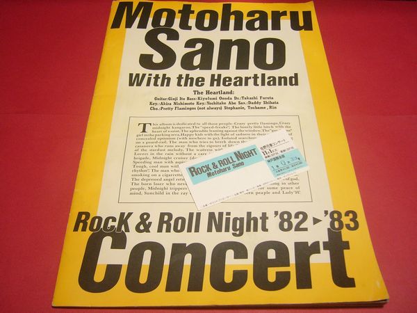 佐野元春様1982年パンフレット Yahoo!オークション - 【稀少】佐野元春 パンフ 半券付き ROCK