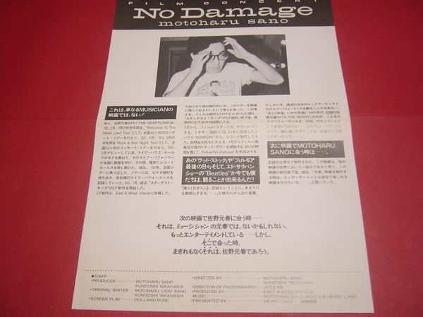 【稀少】佐野元春 半券付き チラシ NO Damage フィルム・コンサート 1983年 当時もの 非売品ブックレット エレクトリック・ガーデン_画像2