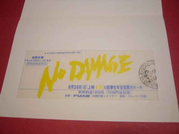 【稀少】佐野元春 半券付き チラシ NO Damage フィルム・コンサート 1983年 当時もの 非売品ブックレット エレクトリック・ガーデン_画像3