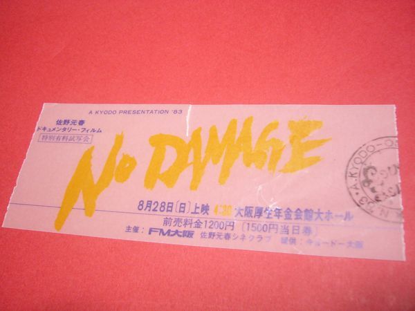 【稀少】佐野元春 半券付き チラシ NO Damage フィルム・コンサート 1983年 当時もの 非売品ブックレット エレクトリック・ガーデン_画像4