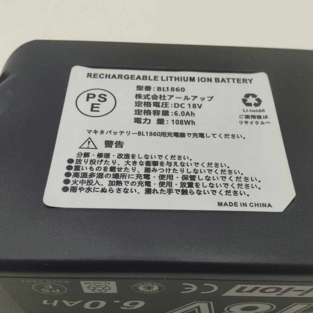 送料無料 新品 マキタ互換バッテリー BL1860B 2個セット 緑LED残量表示付 Akkopower 社外品 一年保証付き