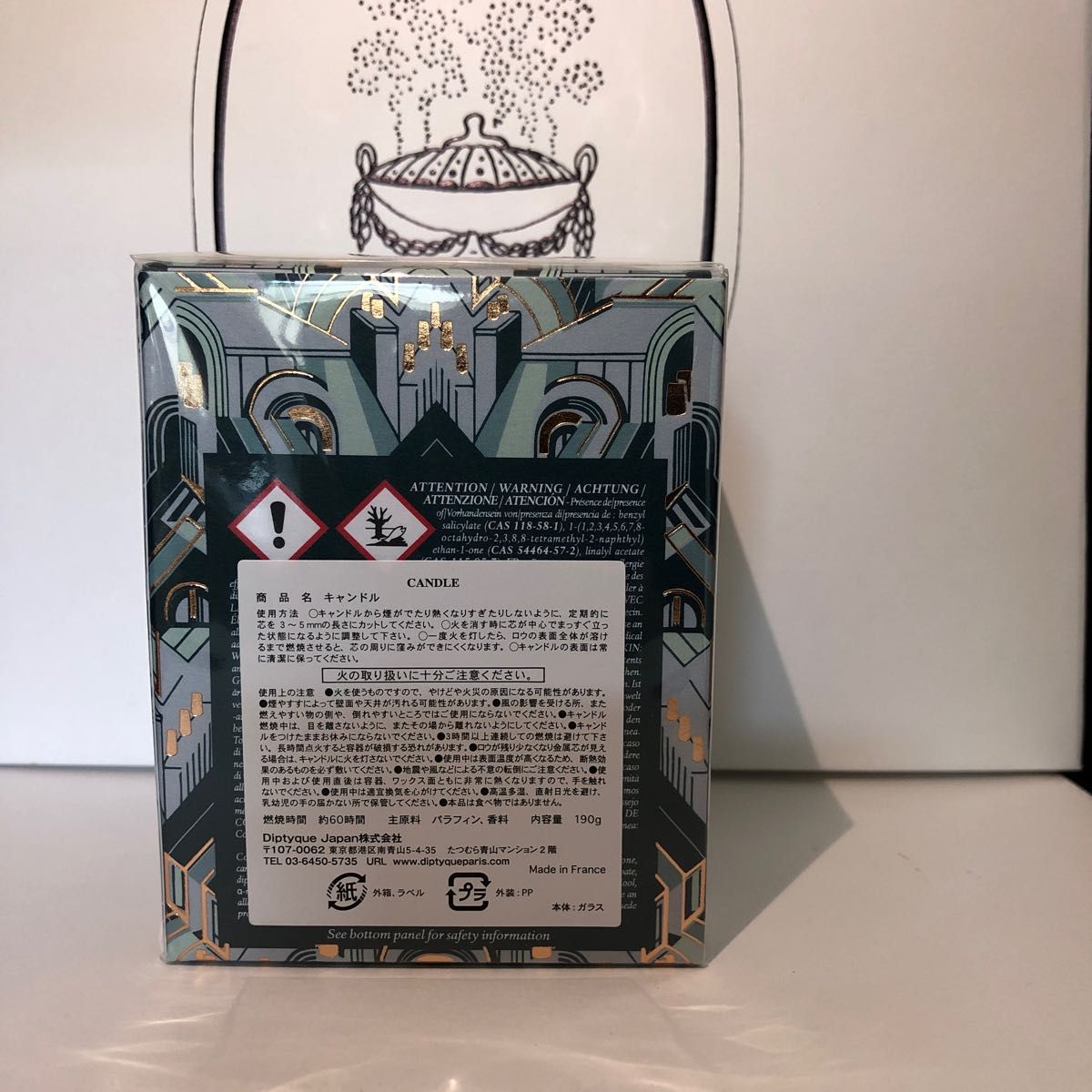 【新品未開封】diptyque ディプティック　キャンドル パリ　paris 190g シティキャンドル　限定品