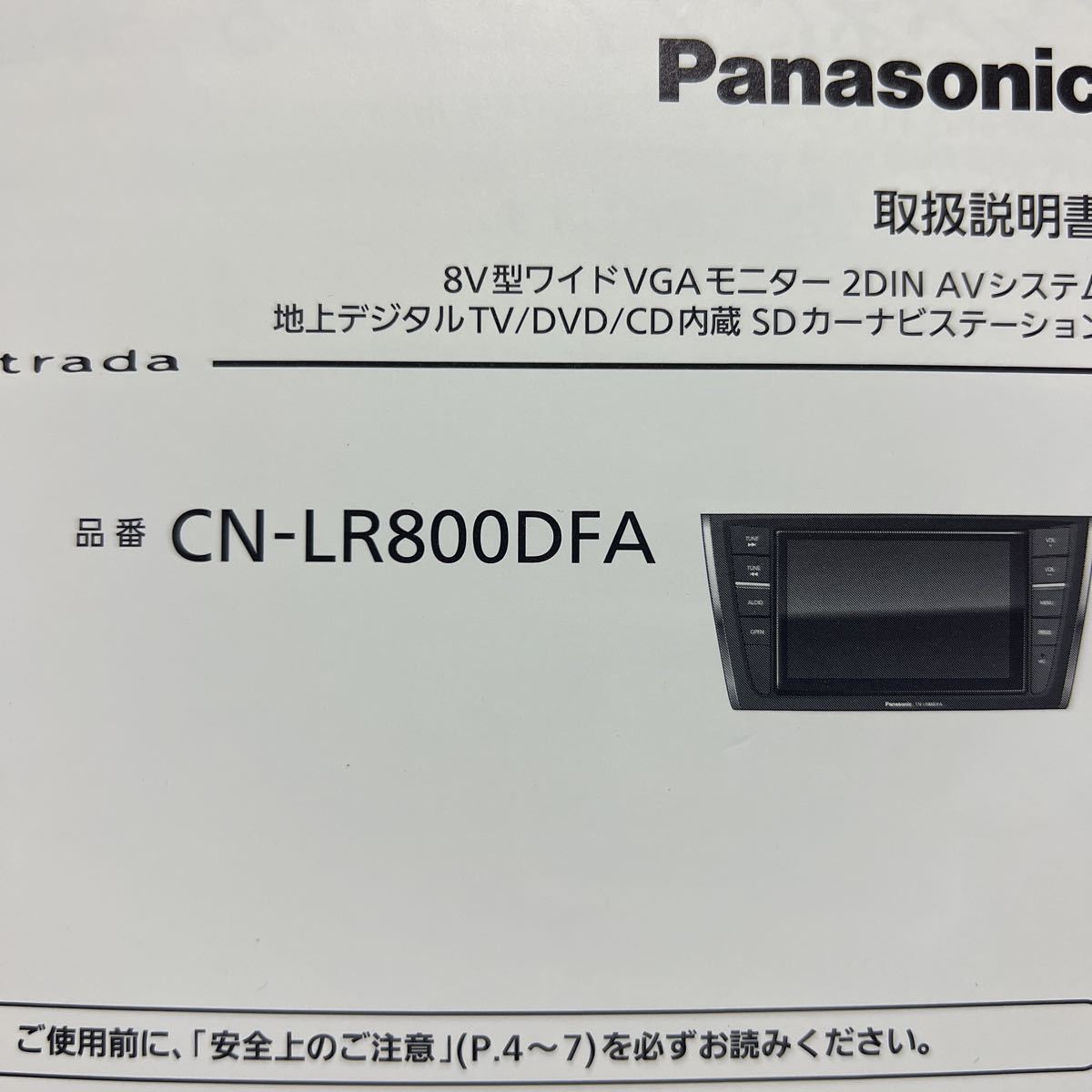 パナソニック CN-LR800D FA取扱説明書 Panasonic ストラーダ パナソニック CN-LR800D FA取扱説明書 Panasonic ストラーダ