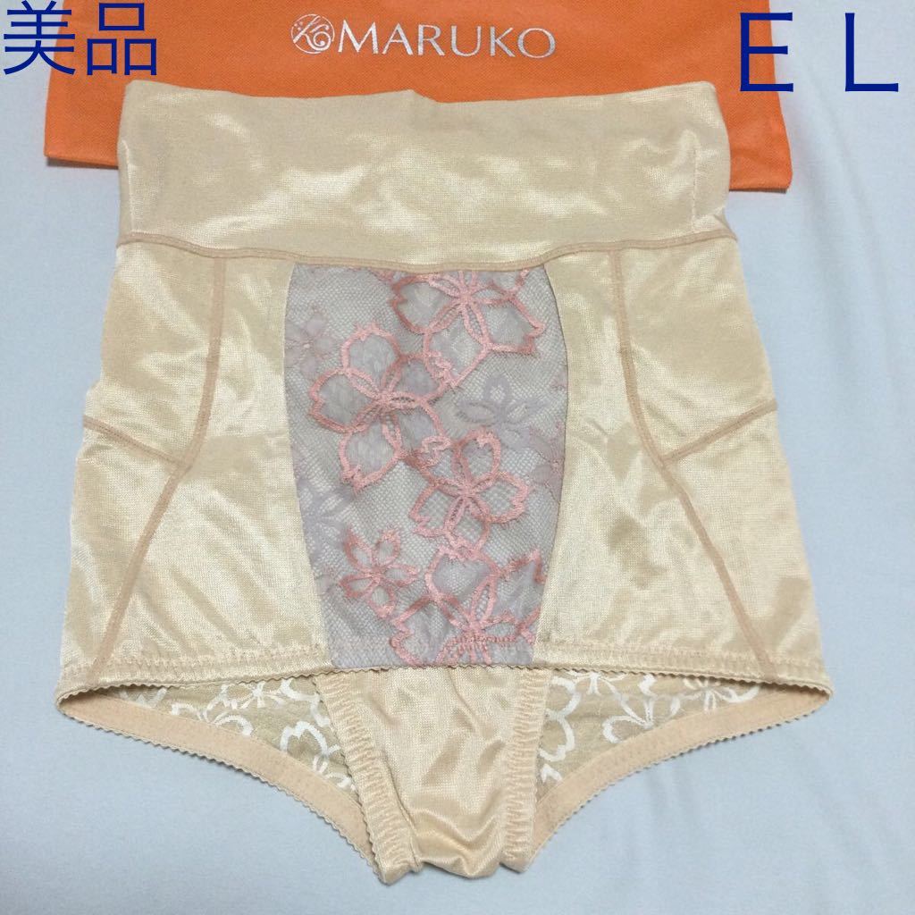 SALE／60%OFF】 ホームクリーニング済み ＥＬ 美品 マルコ MARUKO