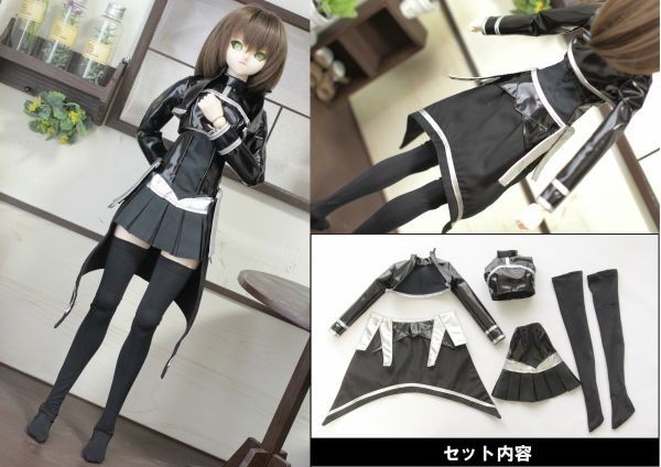 【永久の幻】DD用 ドルフィードリーム ドール服 セット ガーディアンズオーダー 【ブラック】