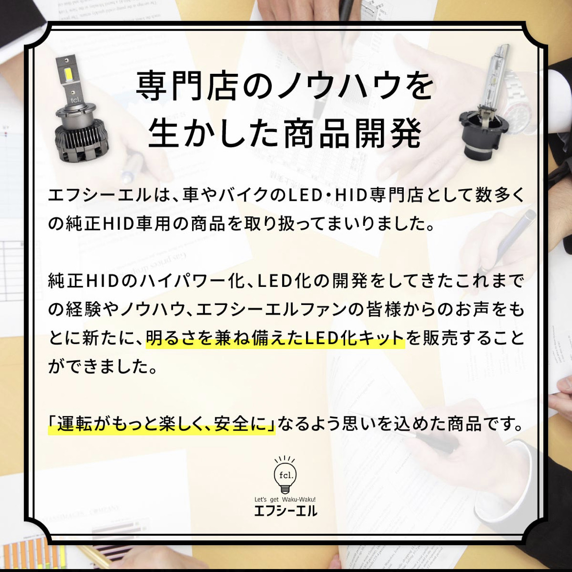 【fcl.】D2S 純正HID用 LED化キット バルブ交換タイプ　１年保証　ホワイト【ファン付き】_画像2