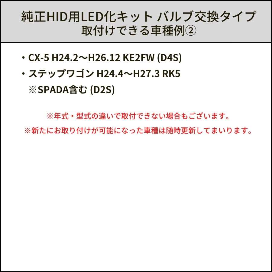 【fcl.】D2S 純正HID用 LED化キット バルブ交換タイプ　１年保証　ホワイト【ファン付き】_画像9