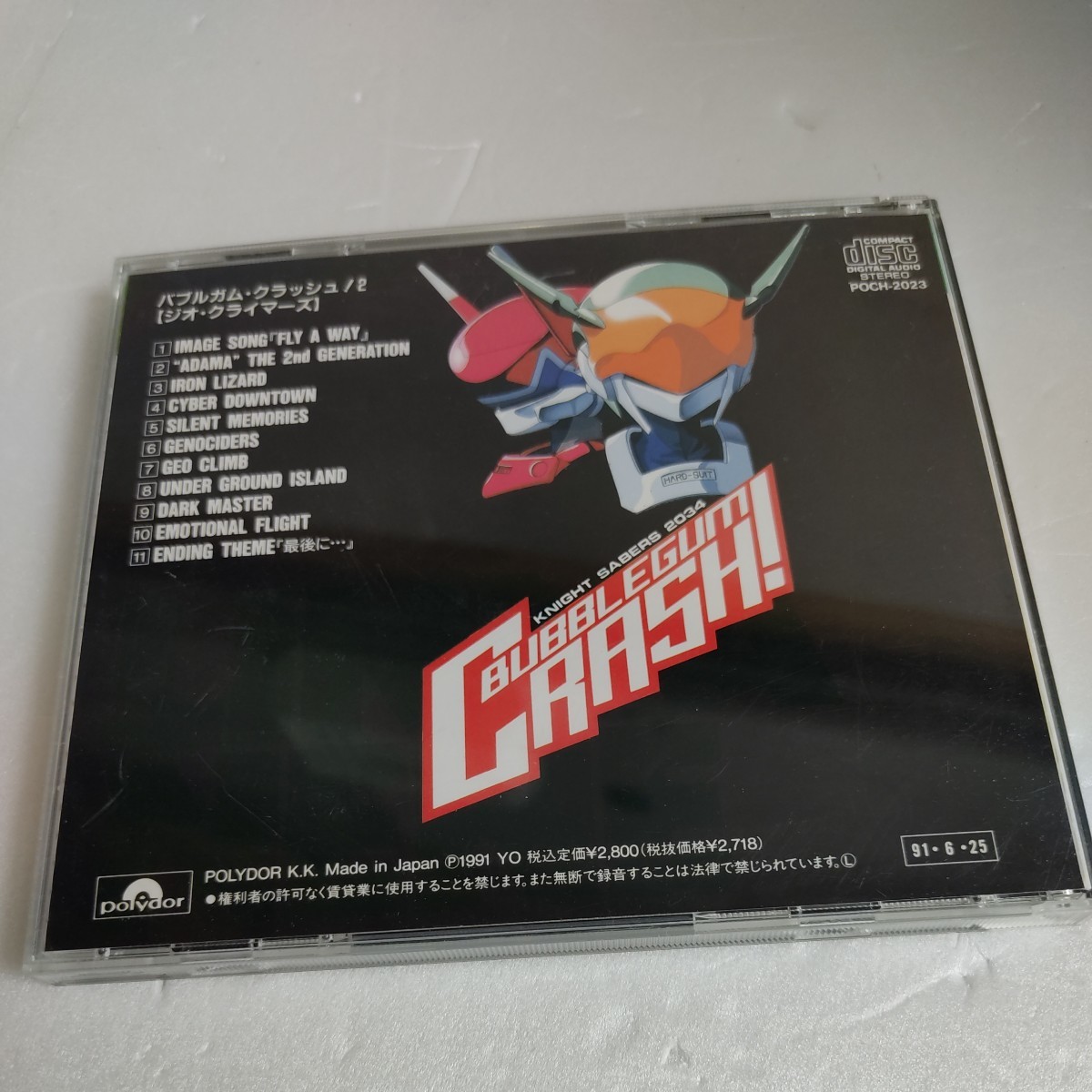 【CD】バブルガム・クラッシュ！2_画像2