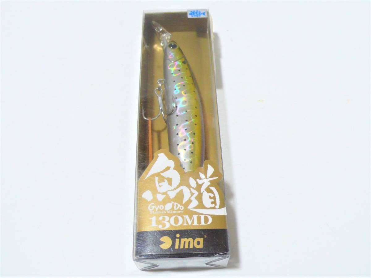 絶版カラー　ima　アイマ　魚道130MD　③_画像3