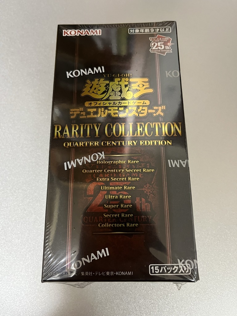 送料無料 遊戯王 未開封 RARITY COLLECTION －QUARTER CENTURY EDITION