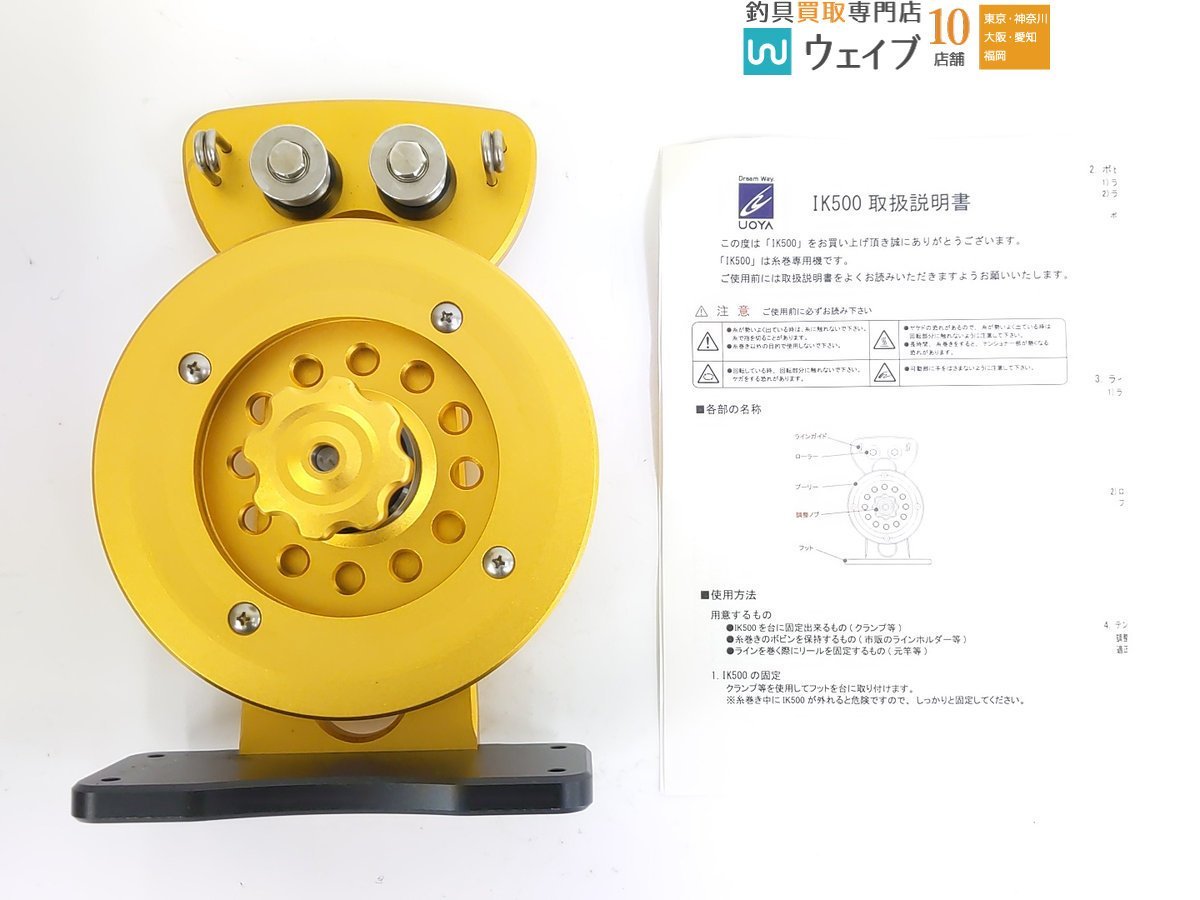 魚矢 × スタジオオーシャンマーク 糸巻き工場 IK-500 ゴールド-日本