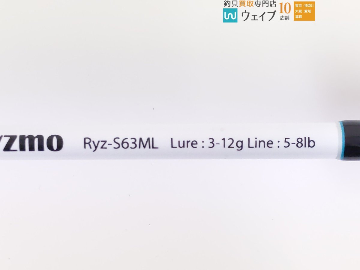 未使用品 ハルシオンシステム リズモ Ryz-S63ML-