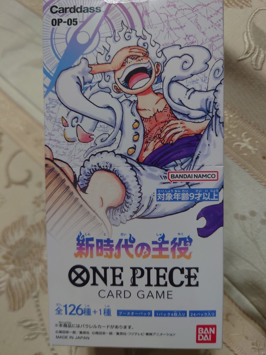 新着 ONE PIECE ワンピース カードゲーム 新時代の主役1BOX【OP-05