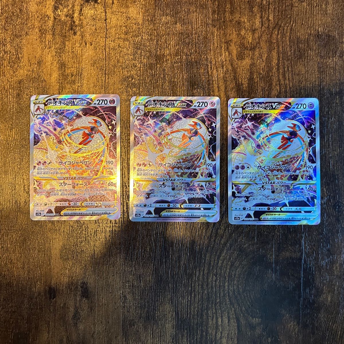 ポケモンカード デオキシスVSTAR SAR まとめ売り 3枚|Yahoo ポケモンカード デオキシスVSTAR SAR まとめ売り 3枚|Yahoo