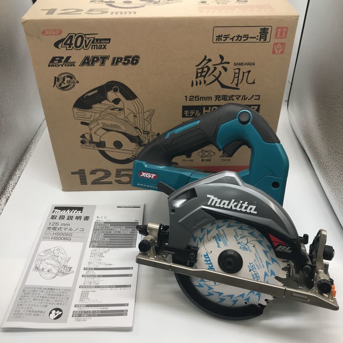 国内正規総代理店アイテム】 美品 マキタ makita 40V 125mm HS005GZ