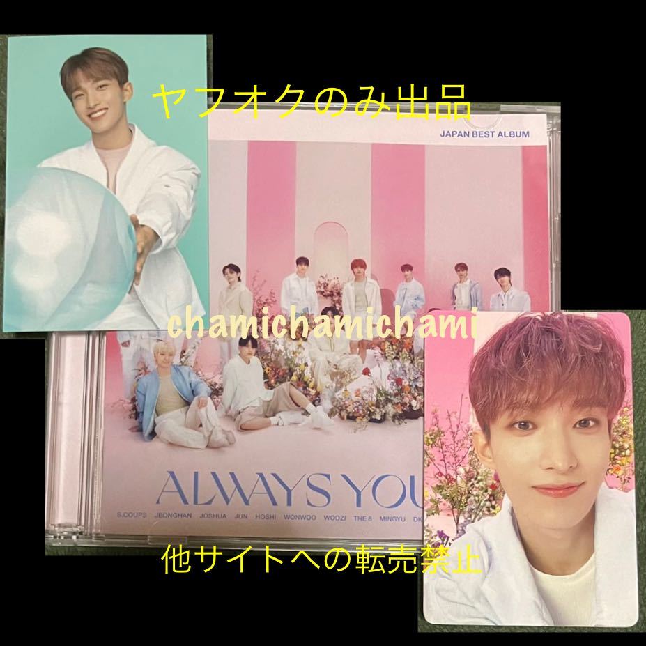 SEVENTEEN ALWAYS YOURS CD タワレコ フォトカード トレカ フラッシュ