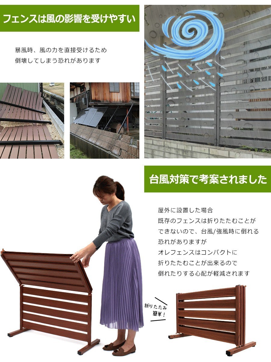 [ with translation ]OF1209ore fence ( wood grain natural Brown ) width 120×90cm. therefore . aluminium fence eyes .. independent type aru Max ALMAX