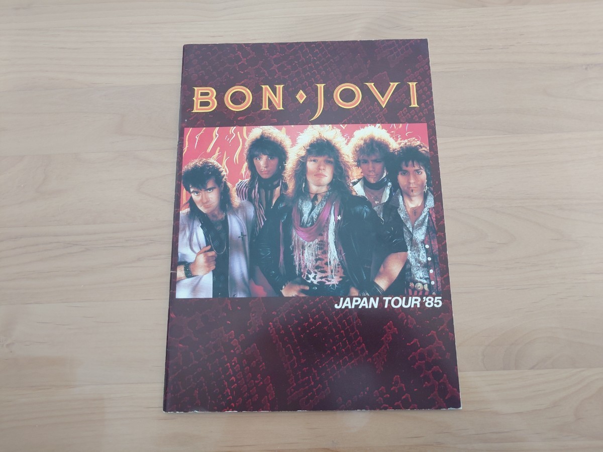 ★ボン・ジョビ BON JOVI★日本公演パンフレット★1985年★Japan Tour★concert brochure★中古品★ボン・ジョヴィ