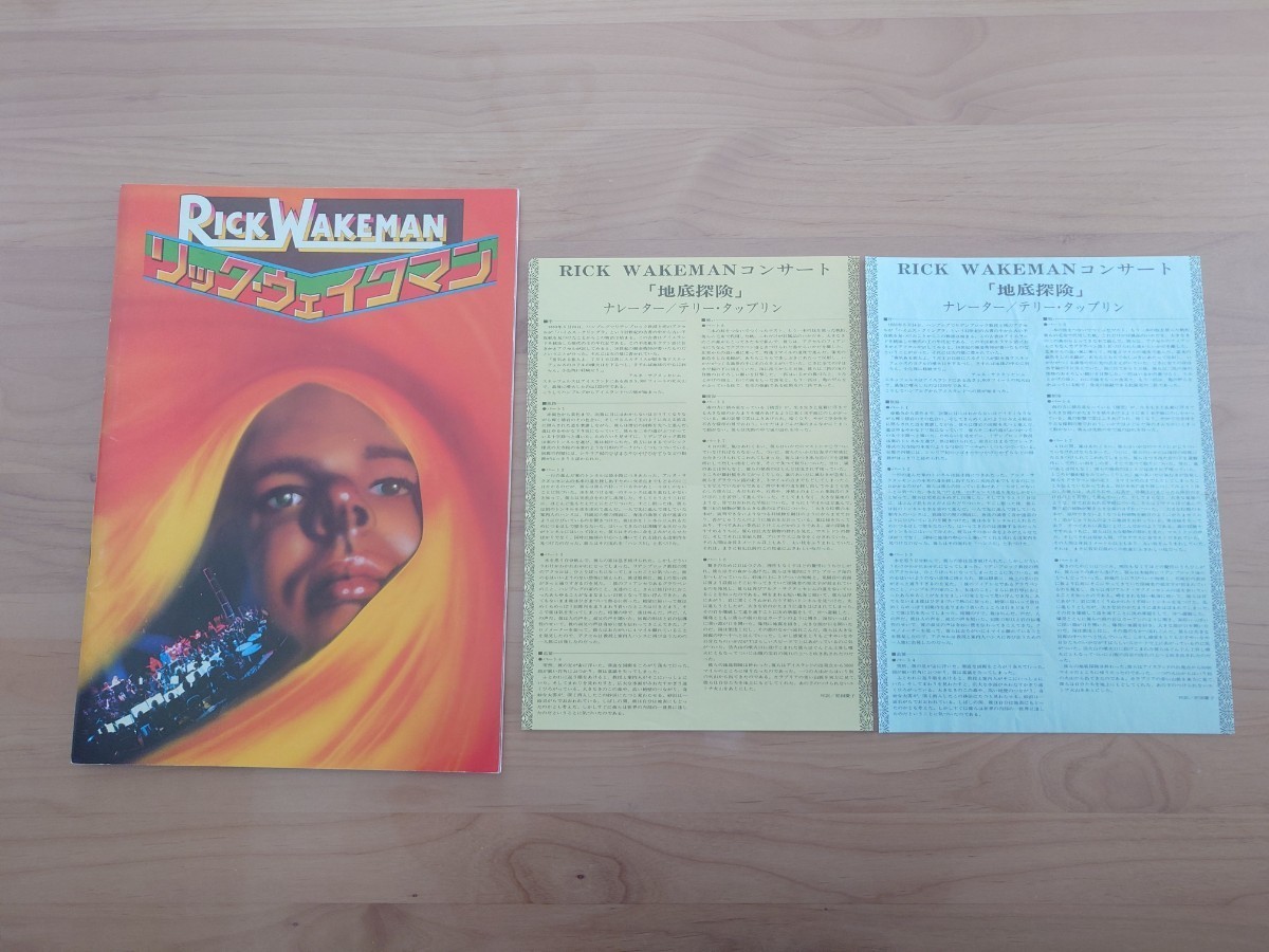 *Rick Wakemanlik* wake man *ROCK EXPLOSION 1975* Япония .. проспект *concert brochure* б/у товар *