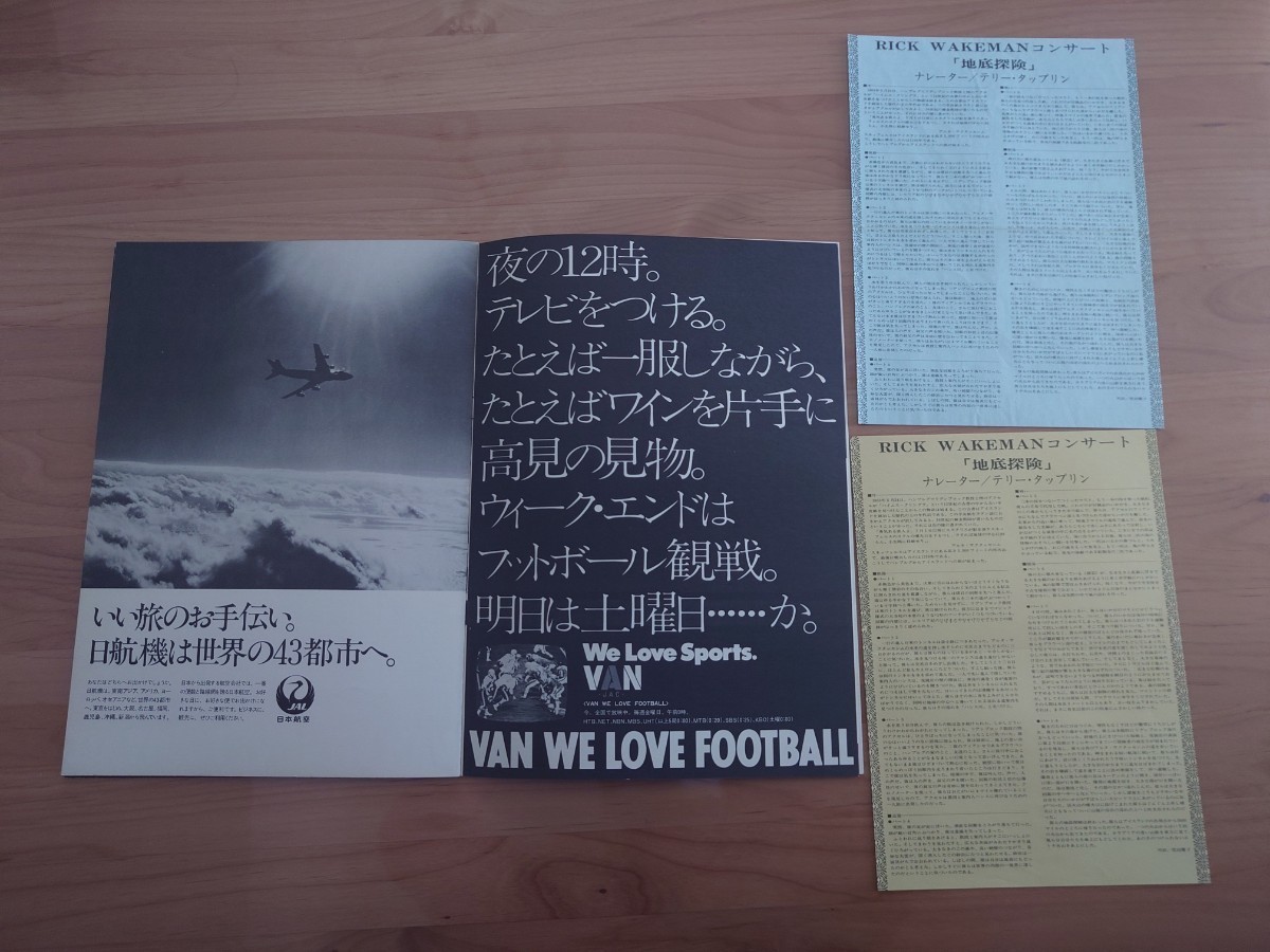 *Rick Wakemanlik* wake man *ROCK EXPLOSION 1975* Япония .. проспект *concert brochure* б/у товар *