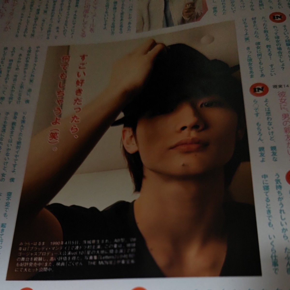 三浦春馬雑誌3冊|Yahoo!フリマ(旧PayPayフリマ)
