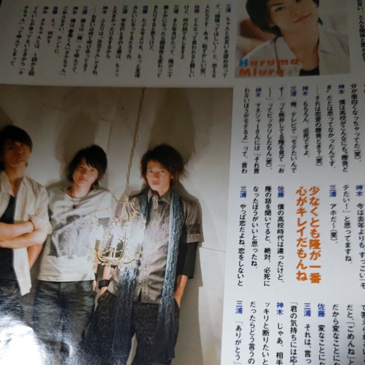 三浦春馬雑誌3冊|Yahoo!フリマ(旧PayPayフリマ)