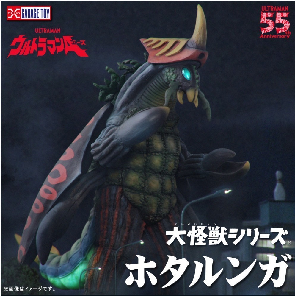 人気商品ランキング エクスプラス xplus 大怪獣シリーズホタルンガ