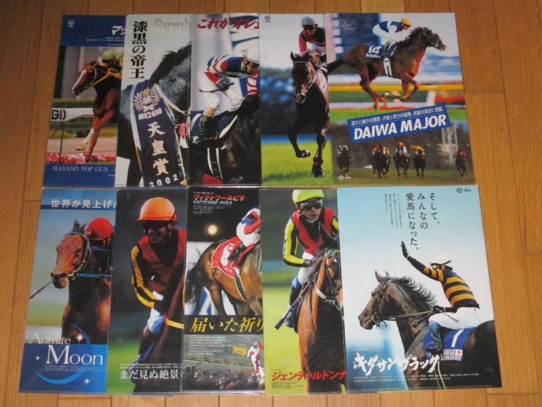 JRAヒーロー列伝A4クリアファイル フルセット（全79枚）(競馬)｜売買