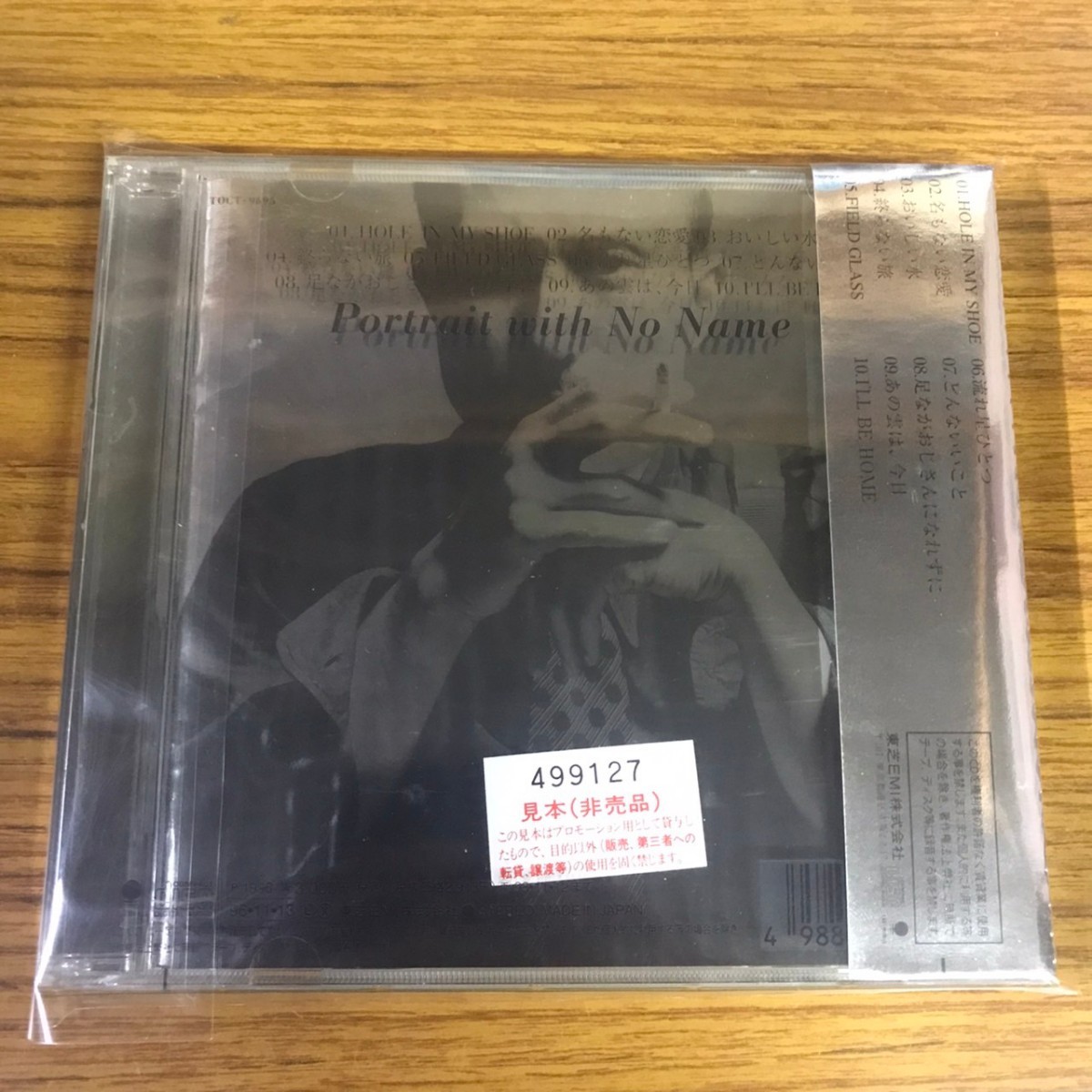 高橋幸宏 CD Portrait With No Name promo sample YMO _画像2