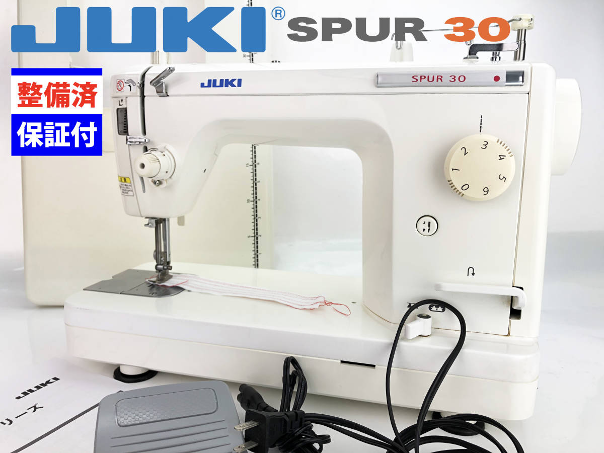 中古・整備品】JUKI 職業用ミシンSPUR 30 | JChere雅虎拍卖代购