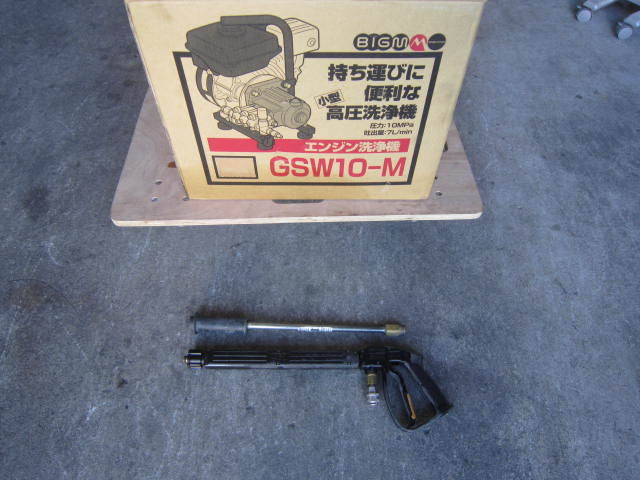 丸山製作所 エンジン高圧洗浄機 GSW10-M 自吸式高圧タイプ の商品詳細