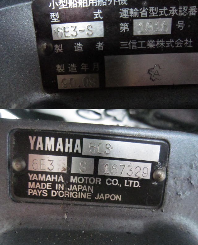 [ Fukuoka departure / прямой самовывоз возможно ] YAMAHA Yamaha 5 лошадиные силы навесной мотор 6E3-S старт OK