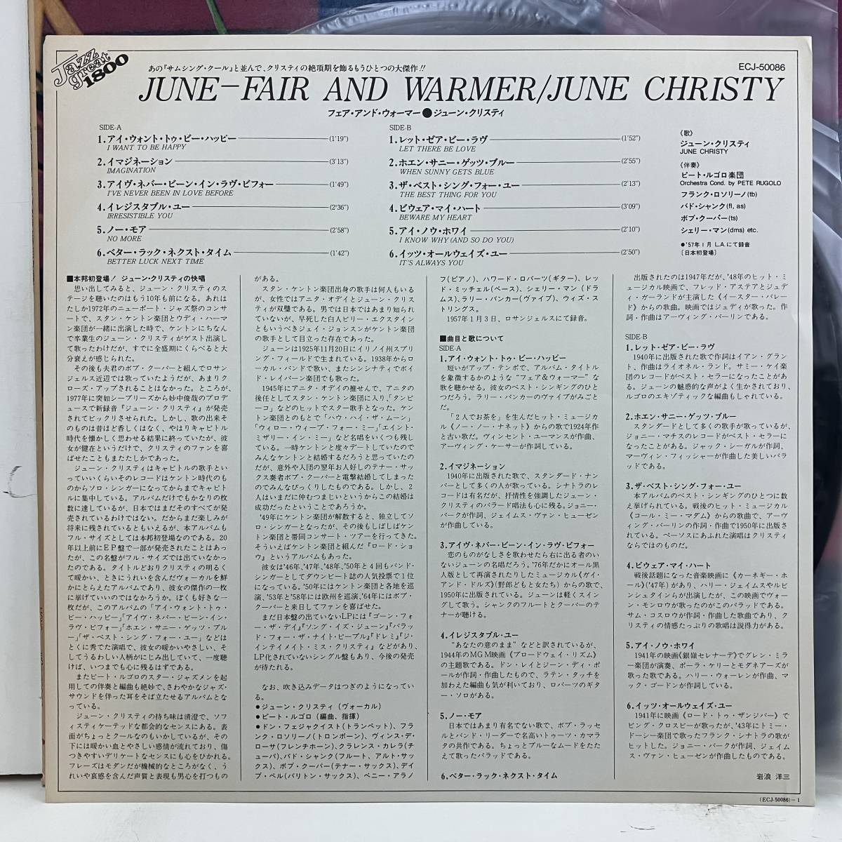 ■230819即決 VOCAL June Christy / Fair And Warmer 日本盤 ecj-50086 帯無ライナー付き、ジューン・クリスティの画像3