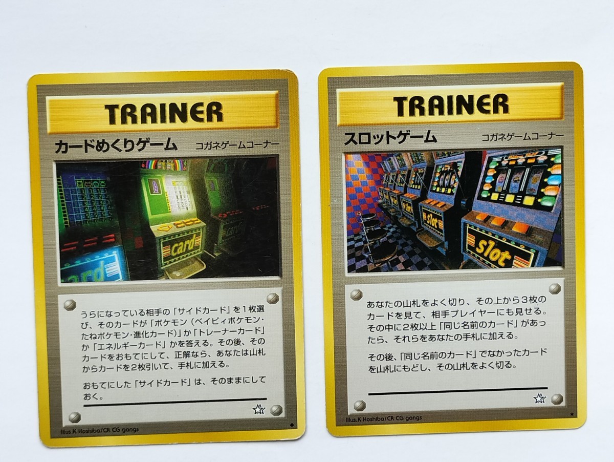 ポケモンカード 旧裏面　カードめくりゲーム　スロットゲーム　TRAINER　No.428_画像1