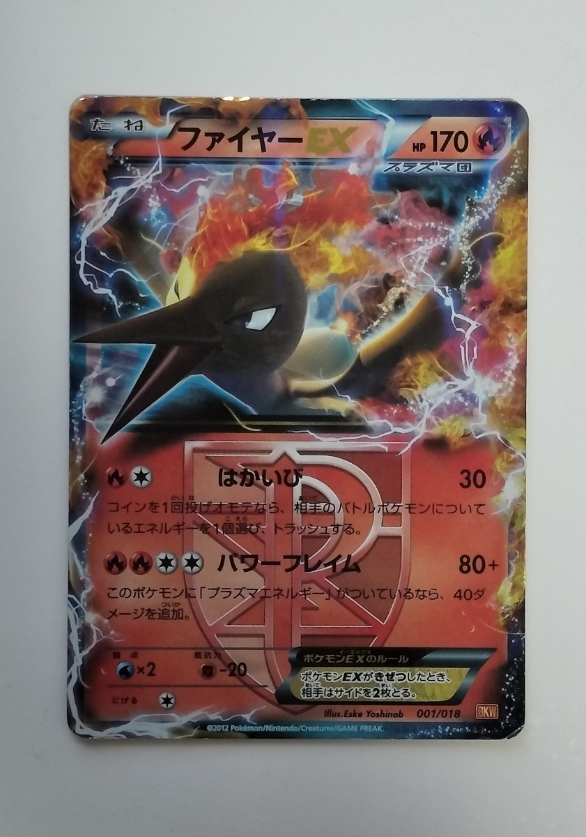 ポケモンカード ファイヤーEX サンダーEX フリーザーEX EDITION ポケモンカード ファイヤーEX サンダーEX フリーザーEX EDITION