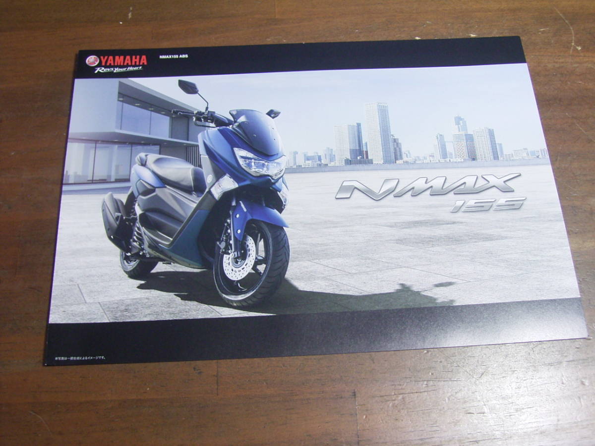 NMAX155　SG50J　カタログ_画像1