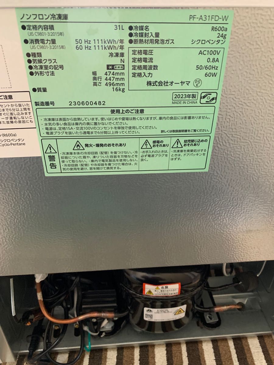 アイリスオーヤマ 1ドア 冷凍庫 PF-A31FD 2023年製 即購入OK